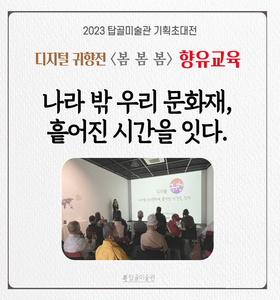 향유교육-001 (2).jpg